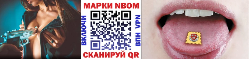 Марки 25I-NBOMe 1,5мг Топки